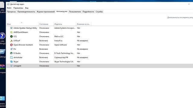 Как добавить программу в автозагрузку Windows 10?