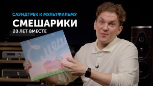 Смешарики — поп-культурный феномен постмодерна, или как мы снова научились дружить