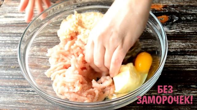 Котлеты из индейки смотреть онлайн