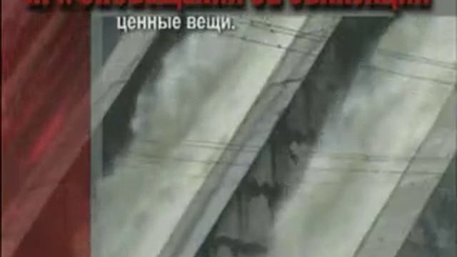 Безопасность при гидродинамических авариях смотреть онлайн