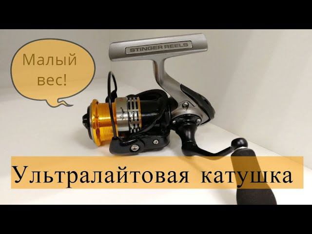 Катушка stinger priority ns1003 для ультралайта обзор #NIK_72 смотреть онлайн