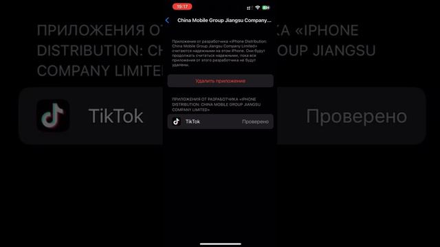 как СКАЧАТЬ НОВЫЙ ТИК ТОК НА АЙФОН.   ТИК ТОК БЕЗ ОГРАНИЧЕНИЙ ГДЕ СКАЧАТЬ