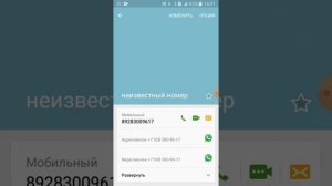звоним неизвестным номерам