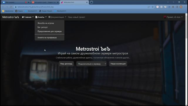 КТО ТАКИЕ ДСЦП В GARRY'S MOD METROSTROI