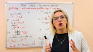 PAST SIMPLE TENSE || ПРОСТОЕ ПРОШЕДШЕЕ ВРЕМЯ || ГОВОРИМ О ВРЕМЕНАХ🇬🇧