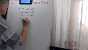 Задача номер 122 по Математике 5 класс Виленкин