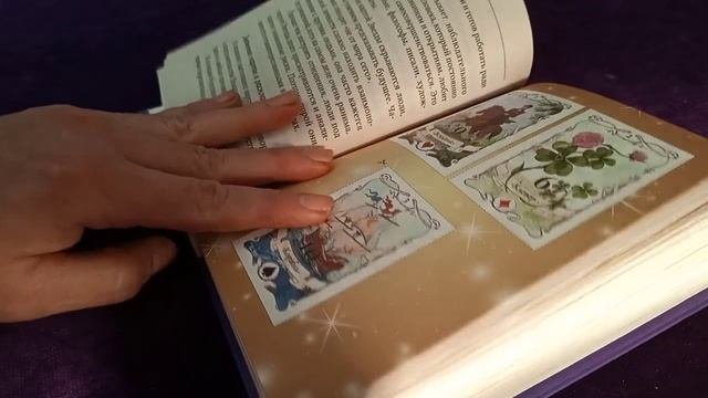 Книга по Ленорман Ариадны Солье - Оракул, который предскажет будущее