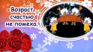 Поздравление с Днем бабушек и дедушек.