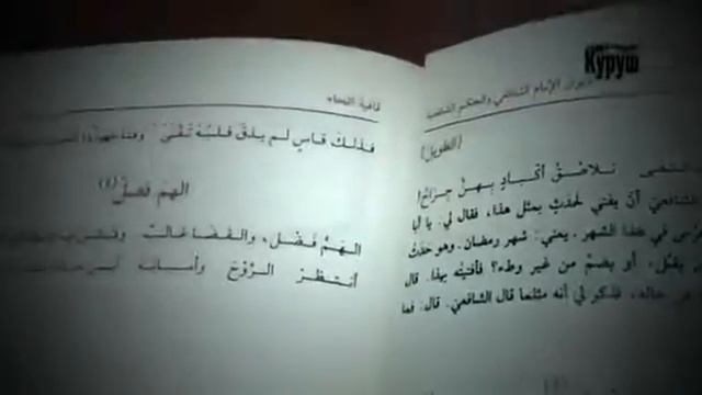 Имам Аш Шафии против Суфизма? смотреть онлайн