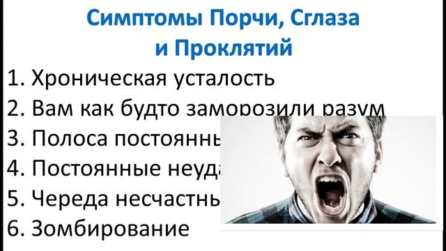 черная магия колдовство!верите?снять порчу,сглаз