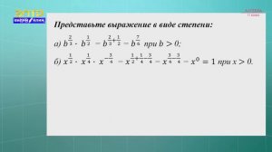 11-класс | Алгебра  | Степень с рациональным показателем. Нахождение значений корней