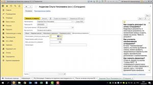 Формирование отчета Остатки отпусков сотрудников в 1С. Сервис: Удобные отчеты и обработки в 1С.