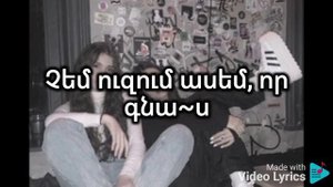 Chem haskanum текст/lyrics Kristina Si & Malena