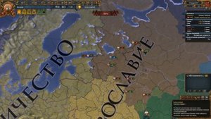 Гайд Для Гениев ❶, 4 ч. - Мирный Договор ☮  Europa Universalis 4