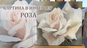 Живопись маслом роза картина с золотом “Нега” 40х40 см - Rose painting, original art by LexXxaArt
