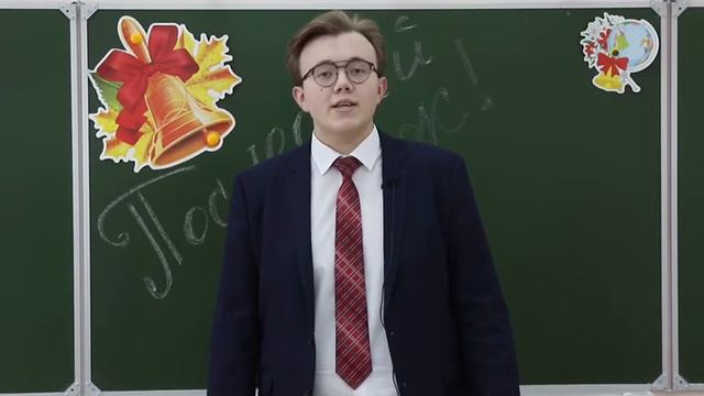 Поздравление от 11 класса МБОУ "Лицей 160"