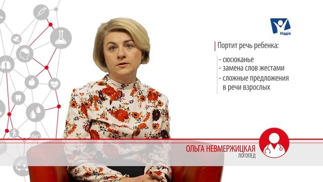 Какие ошибки родителей негативно влияют на речь ребенка? | Вопрос Доктору