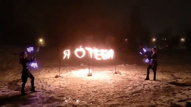 огненная надпись смотреть онлайн