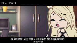 ОЗВУЧКА МИНИ ФИЛЬМА 🖇💕~Настоящая любовь~💕🖇 // Gacha Life
