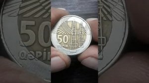 Азербайджан 50 гяпик 2005г.