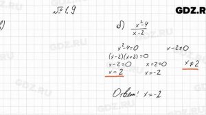 № 1.9 - Алгебра 8 класс Мордкович