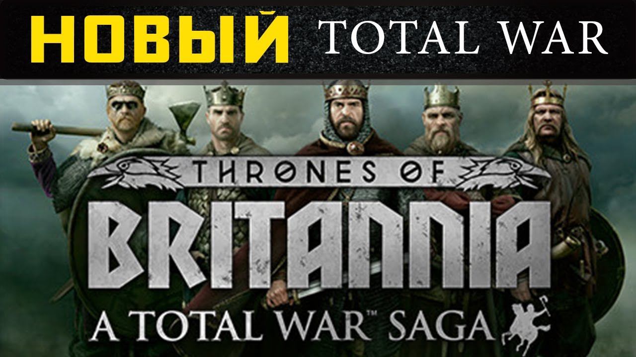 Купить Ключ Total War Britannia