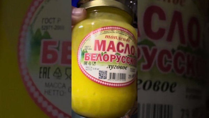 Топленое масло с озона