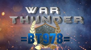 ✅Звук работающих двигателей, манит.., на выстрел💯‼️ Вот ❗ War Thunder ❓❗