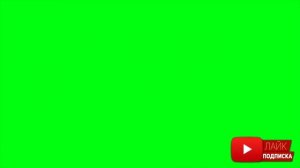 Футаж Лайк и Подписка