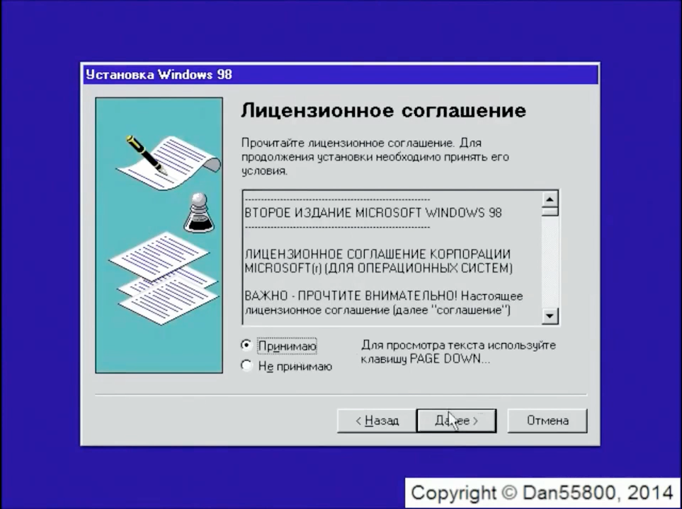Установка Windows 98 Second Edition