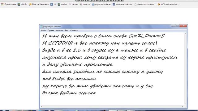 Как сменить голос в видео и визде даже в кс 1.6)) смотреть онлайн