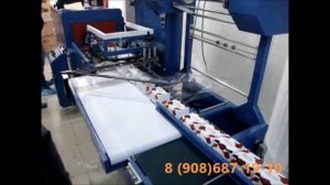 Автоматическая Термоусадочная упаковочная  машина Setapack.mp4