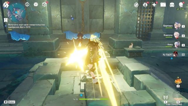 ВТОРАЯ ЗАГАДКА ДАТЭ И РОСКОШНЫЙ И БОГАТЫЙ СУНДУК | ЭНКАНОМИЯ GENSHIN IMPACT 2.4 смотреть онлайн