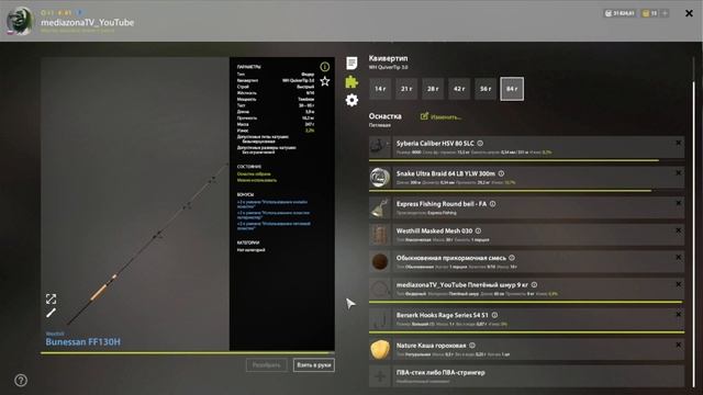 #рр4 р Волхов Лещ 30.04 смотреть онлайн