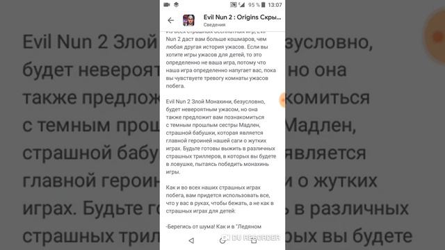 Эвил нан 2 завтра выйдет смотреть онлайн