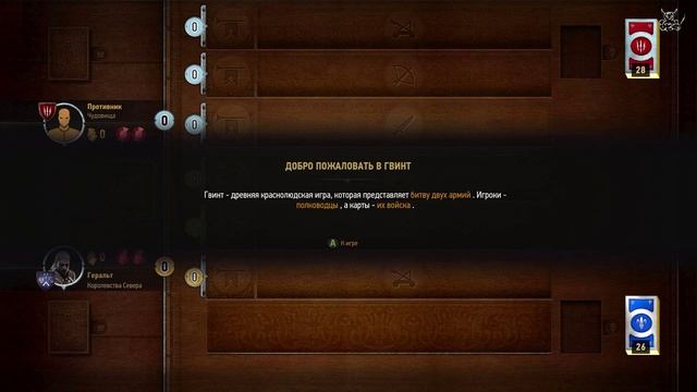 The Witcher 3 Hearts of Stone - [#4] Свадьба смотреть онлайн