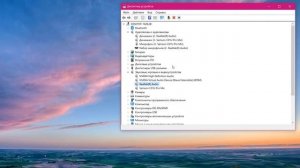 Как удалить Realtek audio console на Windows 10