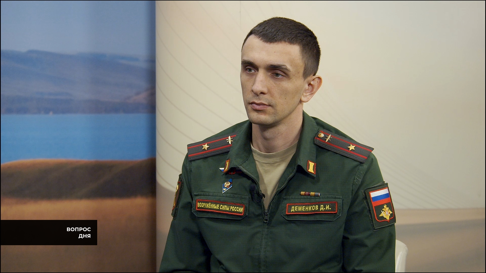 Служба по контракту: Дмитрий Деменков - в программе "Вопрос дня"