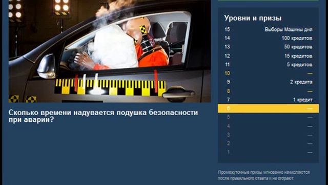 drive2.ru Викторина смотреть онлайн