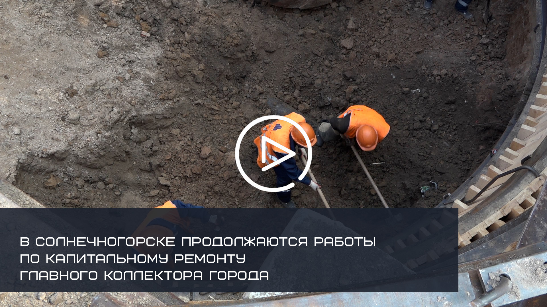 План реконструкции солнечногорска