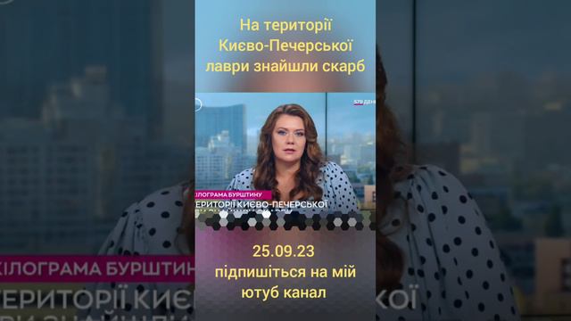 На території Києво Печерської лаври знайшли скарб