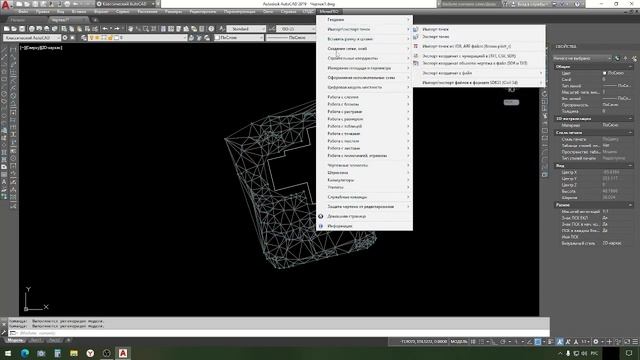 Civil 3D. ЦММ в AutoCAD (цифровая модель местности) Горизонтали на плане