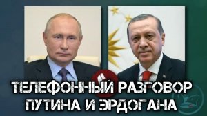 Путин и Эрдоган обсудили туризм в Турции. Закроют ли Турцию? Последние новости | Турция | Туризм