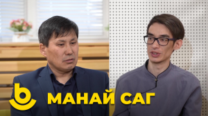 Манай саг. Владимир Мосоров