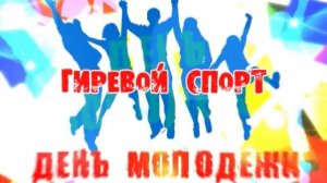 Кубок главы МО Яр-Салинское