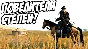Mount and Blade 2: Bannerlord - На службе у КУЗАИТОВ! #3