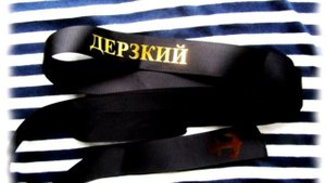 Про ленточки на бескозырке моряков