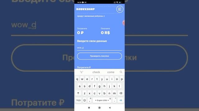провереный сайт с дешевыми робуксами 1 рубль = 3 робукса смотреть онлайн