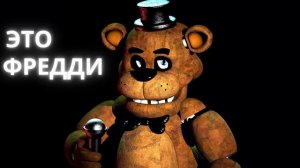 FNAF: УГАДАЙ АНИМАТРОНИКА! ТЕСТ на знание всех аниматроников!💥😍🔥