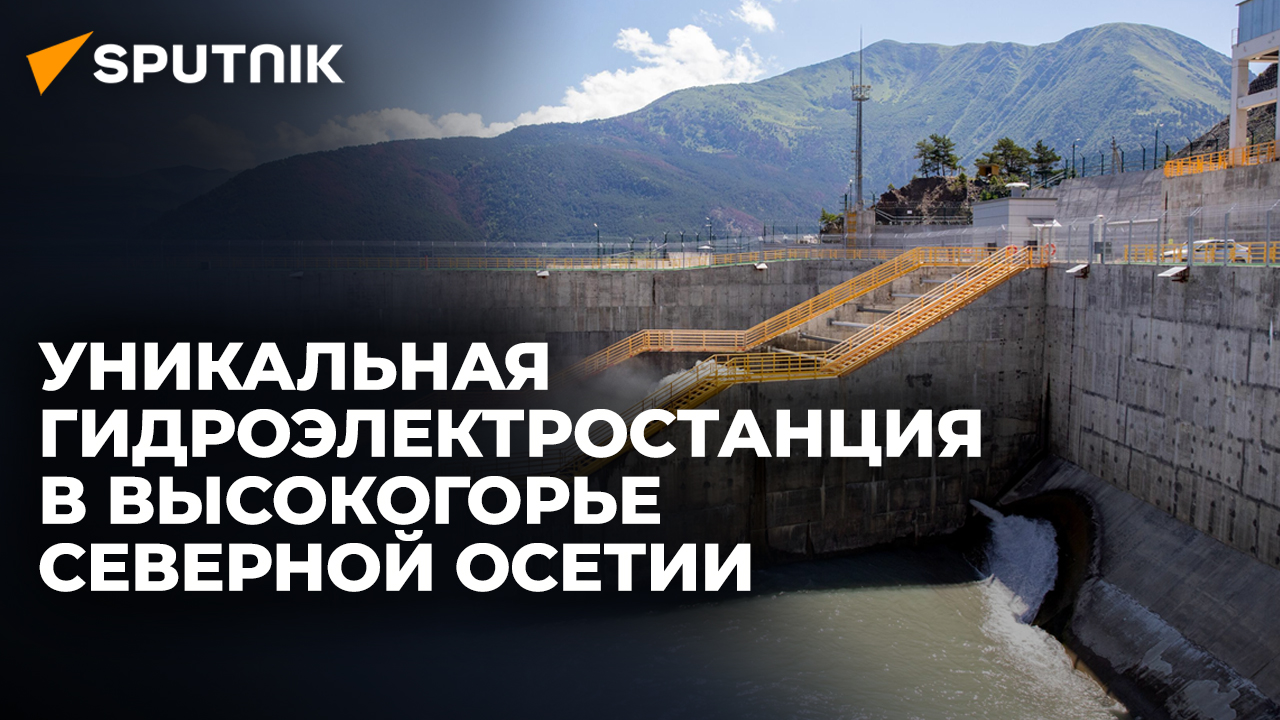 Зарамагский каскад: как работает самая высоконапорная ГЭС России